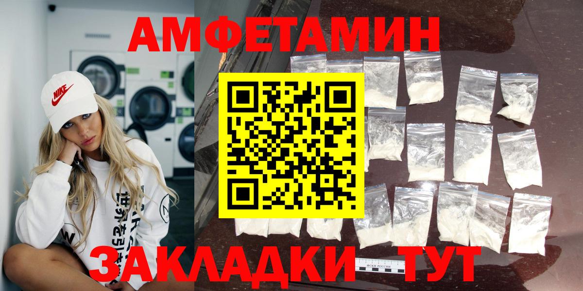Амфетамин  АМФ  Вход с VPN  Великий Устюг  АМФЕТАМИН 98% 