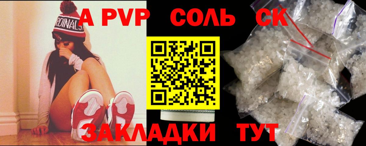 A PVP крисы CK Великий Устюг