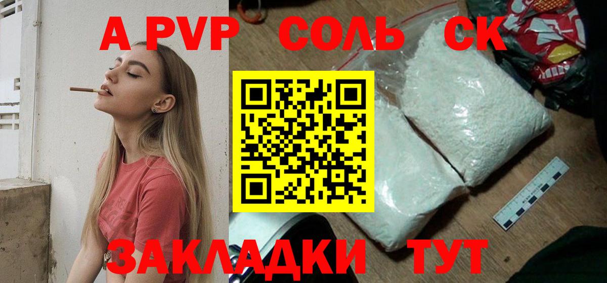 Alfa_PVP кристаллы  Альфа ПВП кристаллы  Alpha PVP  Вход с VPN  Великий Устюг 