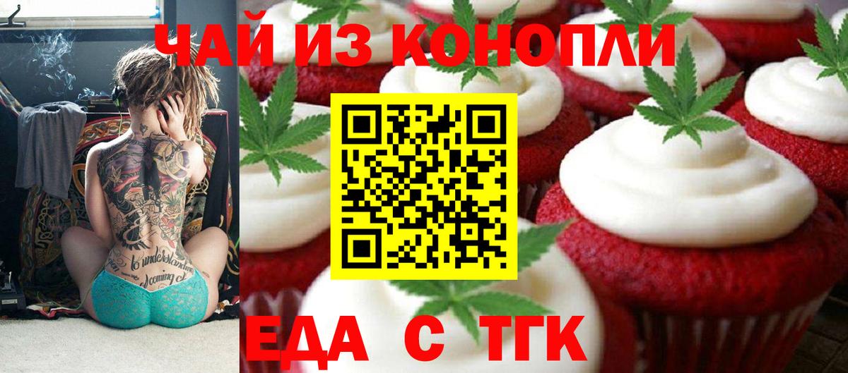 Великий Устюг  Canna-Cookies конопля  Вход с VPN 