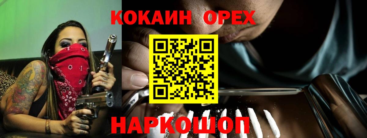 Cocaine  КОКАИН 98%  Вход с VPN  Cocaine Columbia  Великий Устюг 