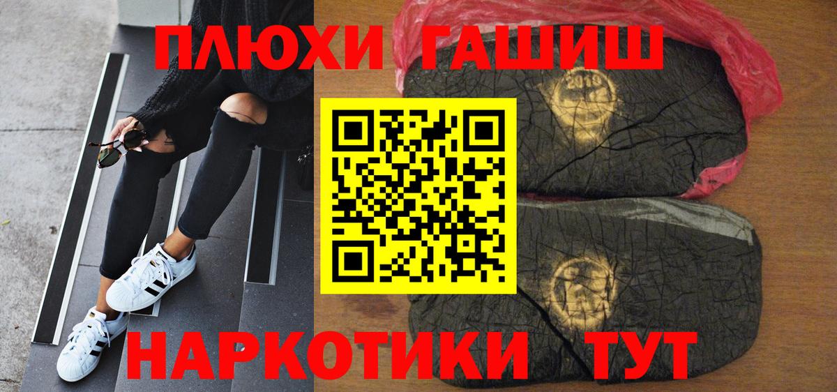 Гашиш хэш  закладки  Великий Устюг  Вход с VPN 