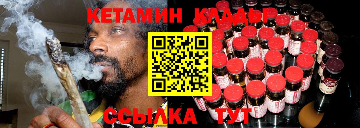 Кетамин VHQ Великий Устюг