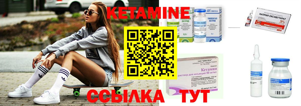 КЕТАМИН VHQ  Вход с VPN  Великий Устюг 