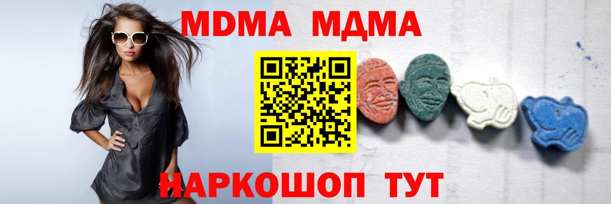 MDMA кристаллы  MDMA молли  Великий Устюг  Вход с VPN 