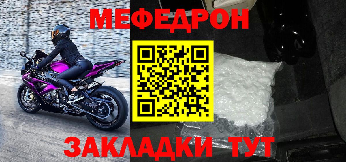 Великий Устюг  МЯУ-МЯУ  Вход с VPN  Меф VHQ  Мефедрон 