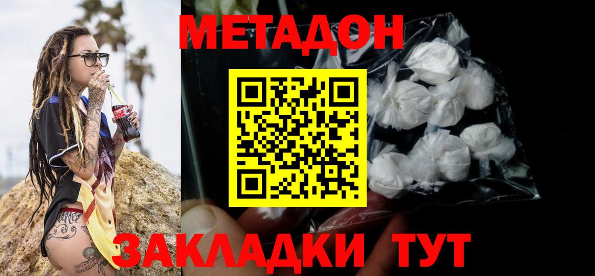 Великий Устюг  Метадон белоснежный  Вход с VPN  МЕТАДОН VHQ 