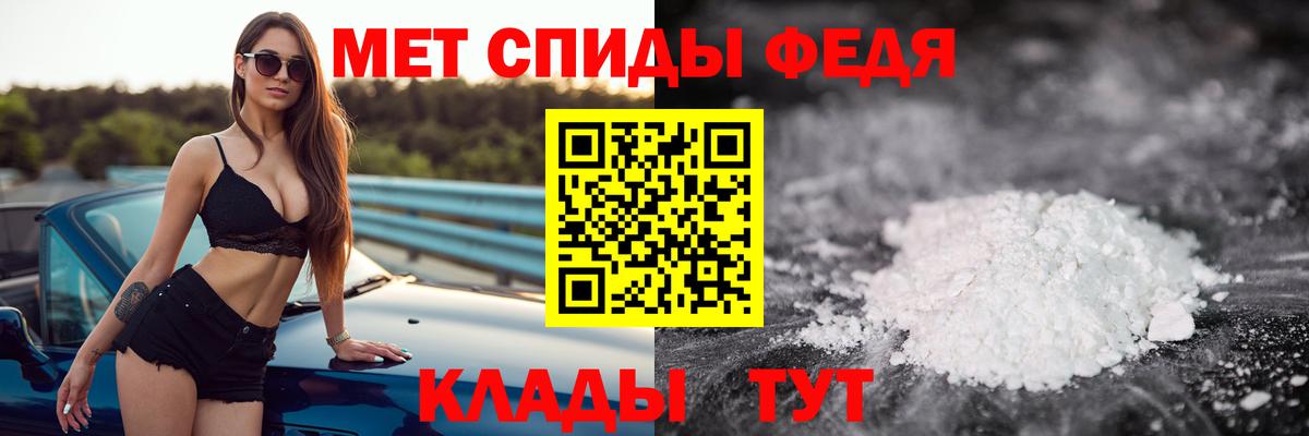 МЕТАМФЕТАМИН Декстрометамфетамин 99.9% Великий Устюг