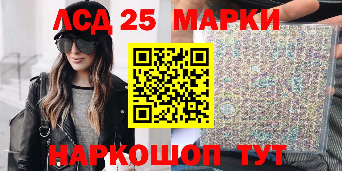 Марки N-bome  Вход с VPN  Великий Устюг  Марки N-bome 1,5мг 