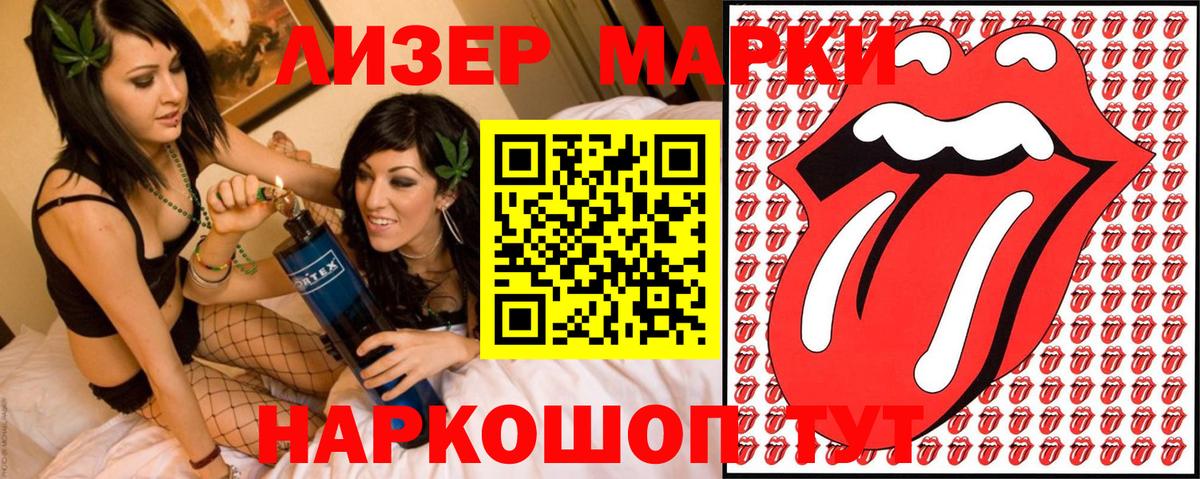 Марки NBOMe 1,5мг Великий Устюг